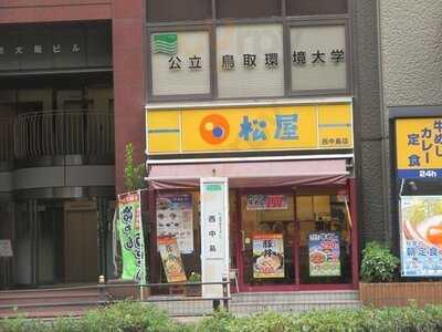 松屋 西中島店