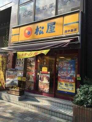 松屋 西中島店