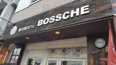 梅小路カフェ Bossche