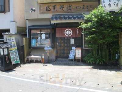 越前蕎麦 やまが