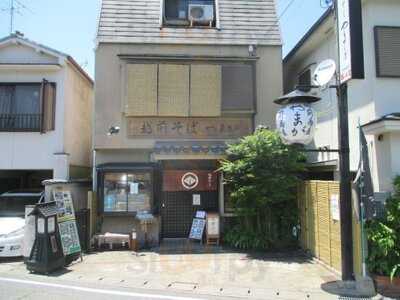 越前蕎麦 やまが