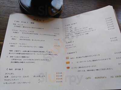 Cafe 百春