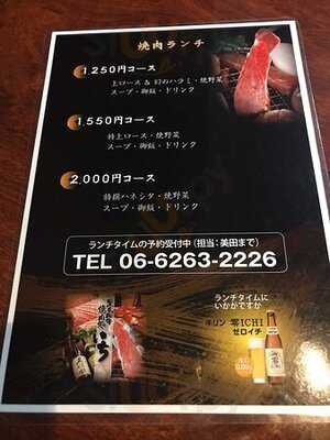 黒毛和牛焼肉処 いち