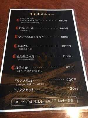 黒毛和牛焼肉処 いち