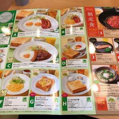 ガスト 鶴見緑地公園店