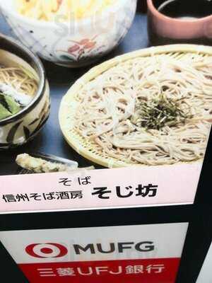 そじ坊　大阪証券取引所ビル店