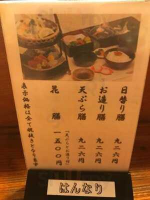 はんなり  天王寺店