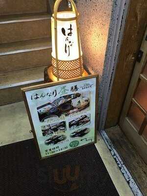 はんなり  天王寺店