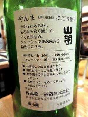 利き酒家