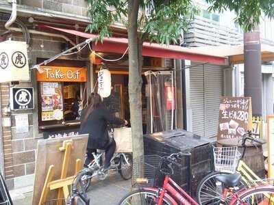 ジョニーのからあげ 靭公園店