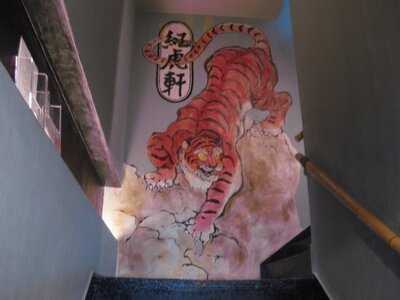 紅虎軒 心斎橋店