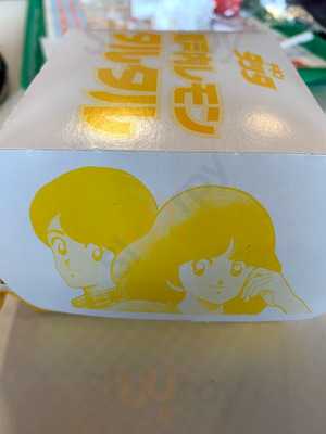 マクドナルド 2号線歌島橋