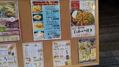 もつ鍋 みやわき