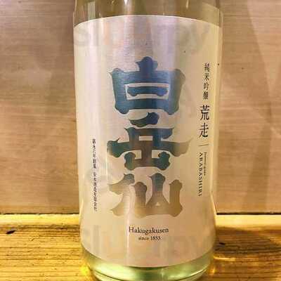 大衆居酒屋 十升