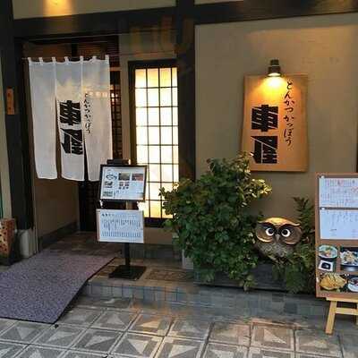 とんかつ かっぽう 車屋