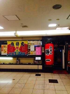 立呑み 得一  上本町店