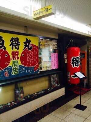 立呑み 得一  上本町店