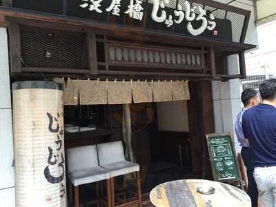 淀屋橋 じゅうじろう