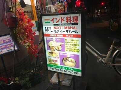 モーティーマハル