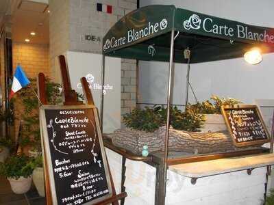 カルト ブランシュ