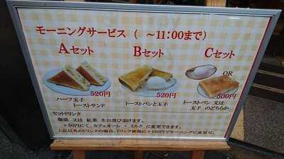 伊吹珈琲店 黒門市場