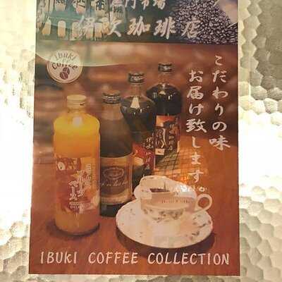 伊吹珈琲店 黒門市場