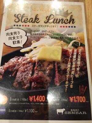 船場肉芸senbar