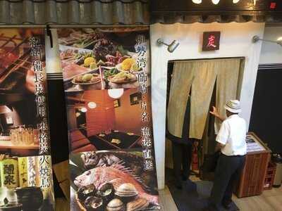 焼鳥とさかや 栄店