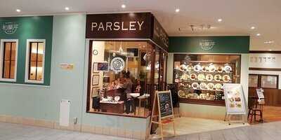 北山洋食カフェ 和蘭芹 イオンモールkyoto店