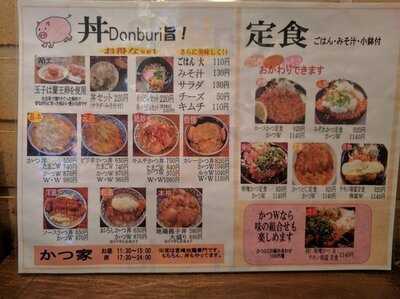 かつ家