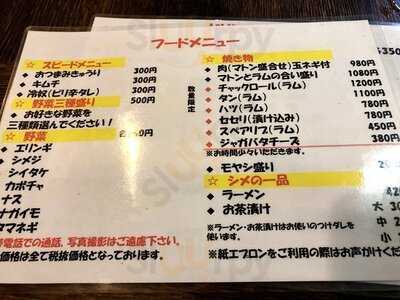 焼きｼﾞﾝｷﾞ つる居