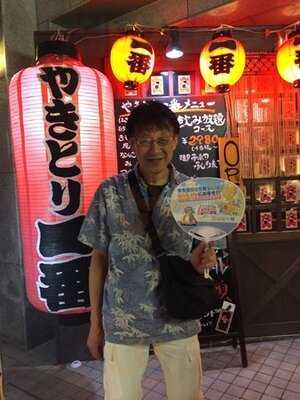 やきとり一番 三条東洞院店