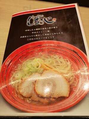 らーめん しおじ