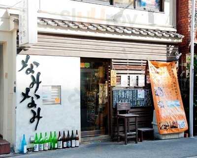 なみなみ 新町店