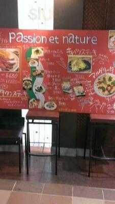 パシオン・エ・ナチュール 新大阪店