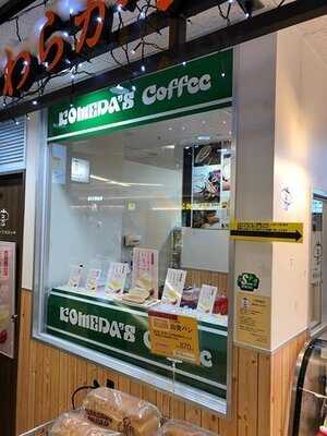 コメダ謹製やわらかシロコッペ サカエチカ店