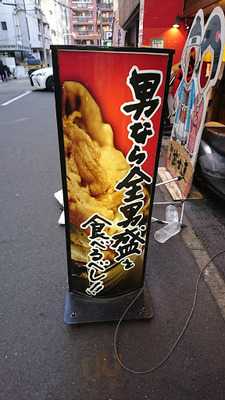 尾道ラーメン十六番