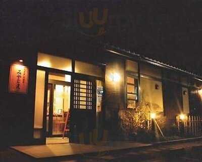 和食堂 みやじま