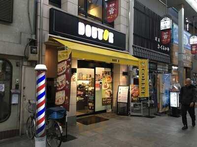 ドトールコーヒーショップ 天神橋２丁目店