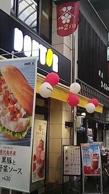 ドトールコーヒーショップ 天神橋２丁目店