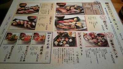 寿しの久蔵 天王寺mio