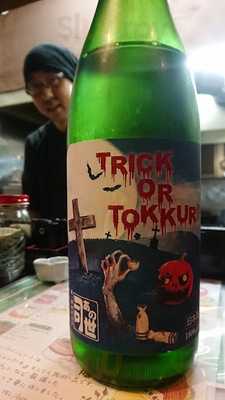 うどんそば一品料理酒場 一歩