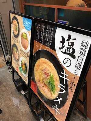 キラメキノ青空 四条ムロマチ