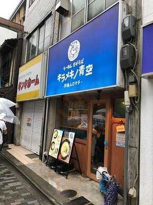 キラメキノ青空 四条ムロマチ