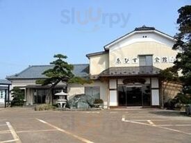 割烹 ゑびす会館