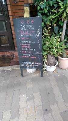 ちーず亭