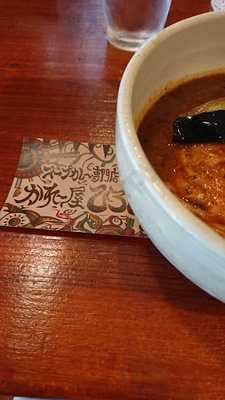 かれー屋ひろし