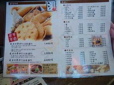 新世界 串かつ いっとく 通天閣店