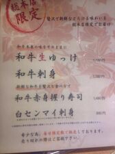 和牛焼肉 きっしゃん 西中島総本店