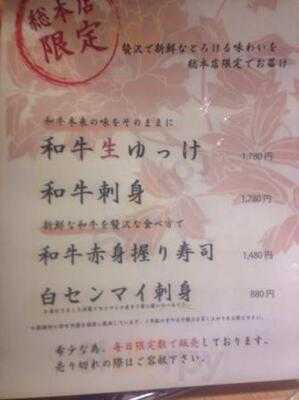 和牛焼肉 きっしゃん 西中島総本店